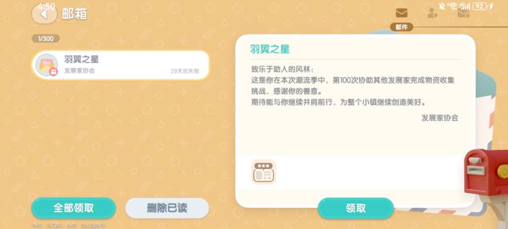 好耶！“拾羽人”！截图