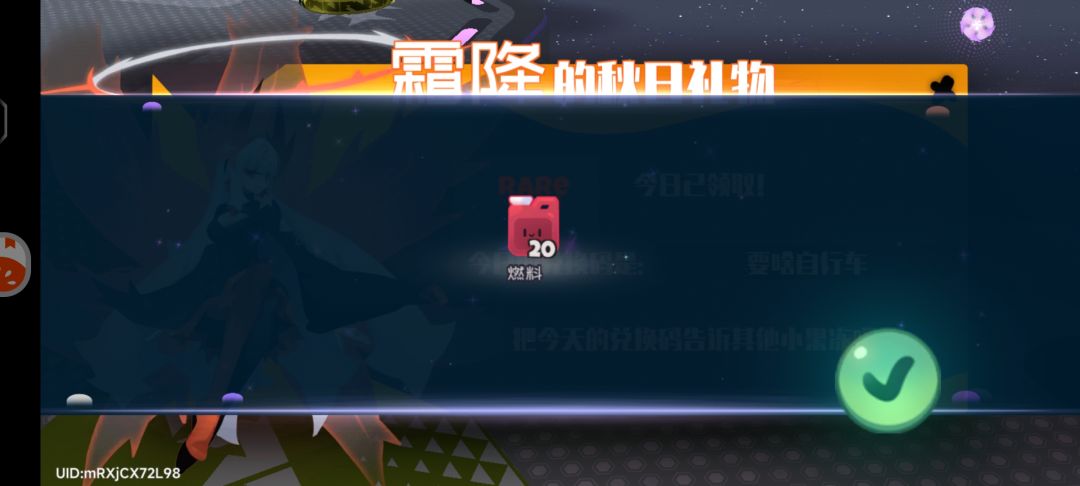 6.17霜降兑换码 3