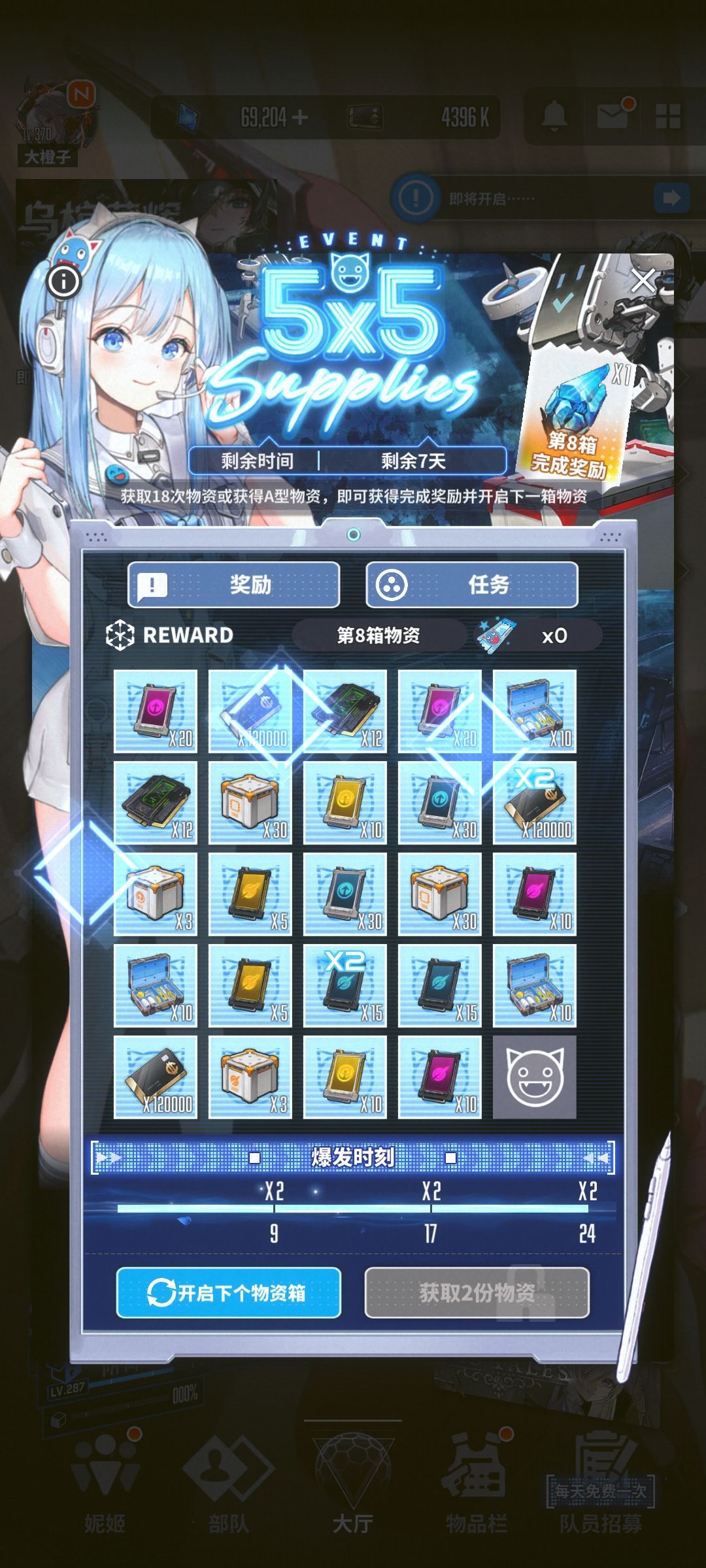 这对吗？截图