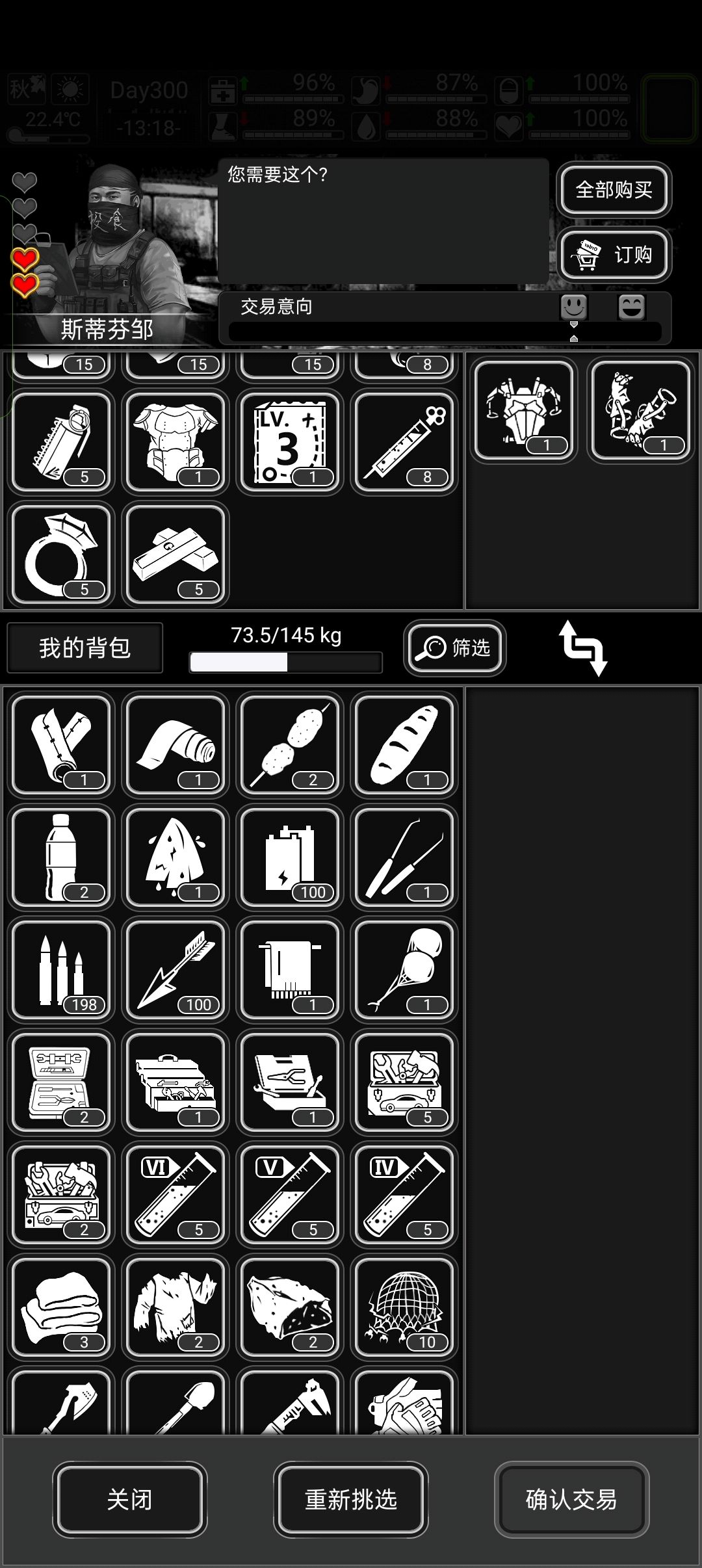 有活动装,7级装备还有实用价值吗? 1