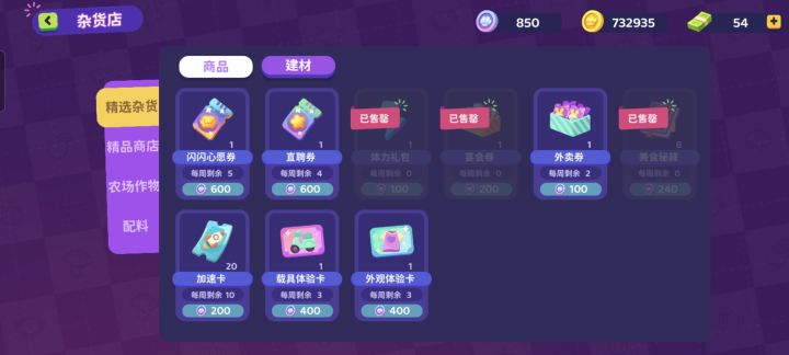 不要买外卖券!!截图