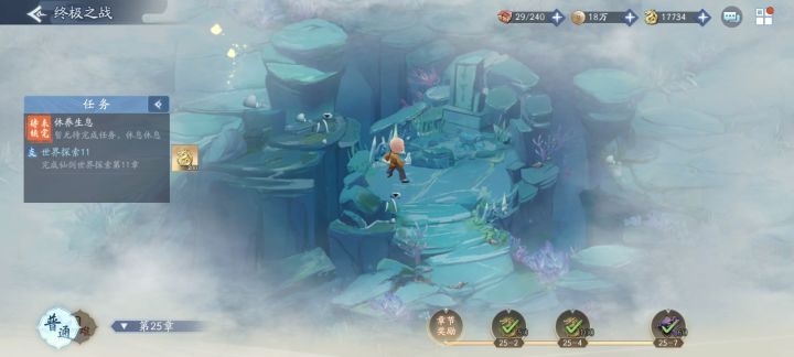 新仙剑世界探索临时终章(文案版)截图