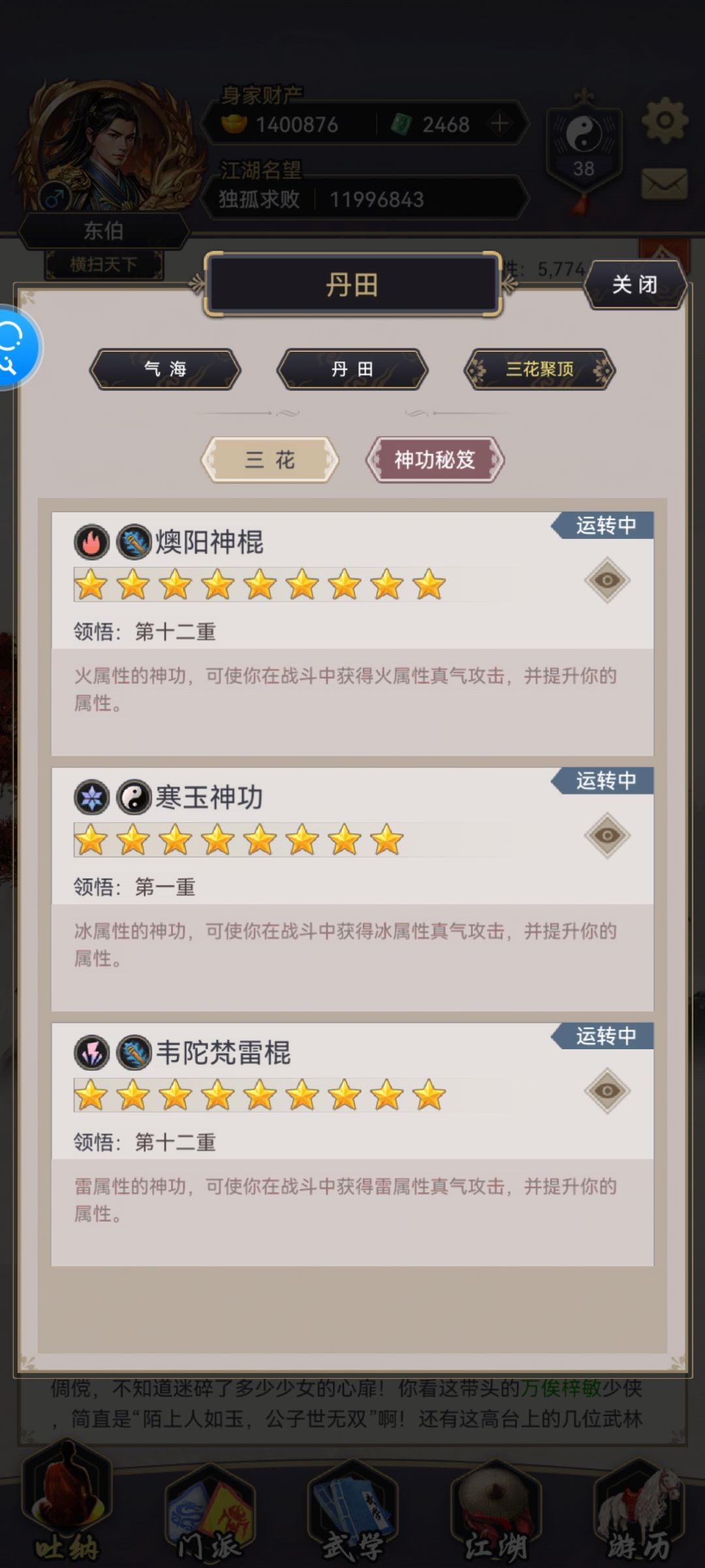 这个净心般若箓在哪里使用 2