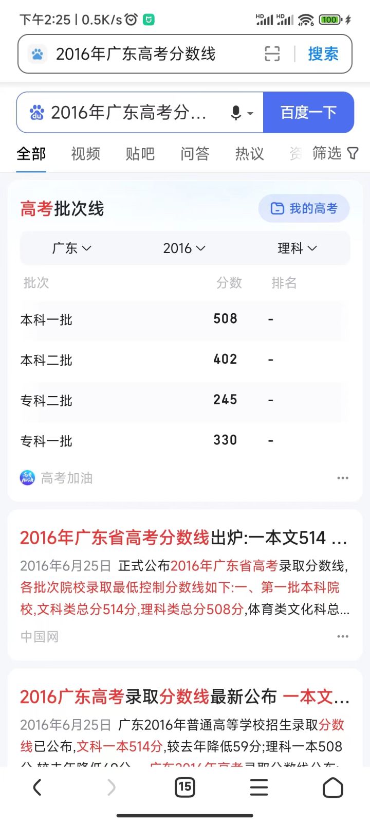 恭喜我在赛博高考中取得“带专人”成就截图
