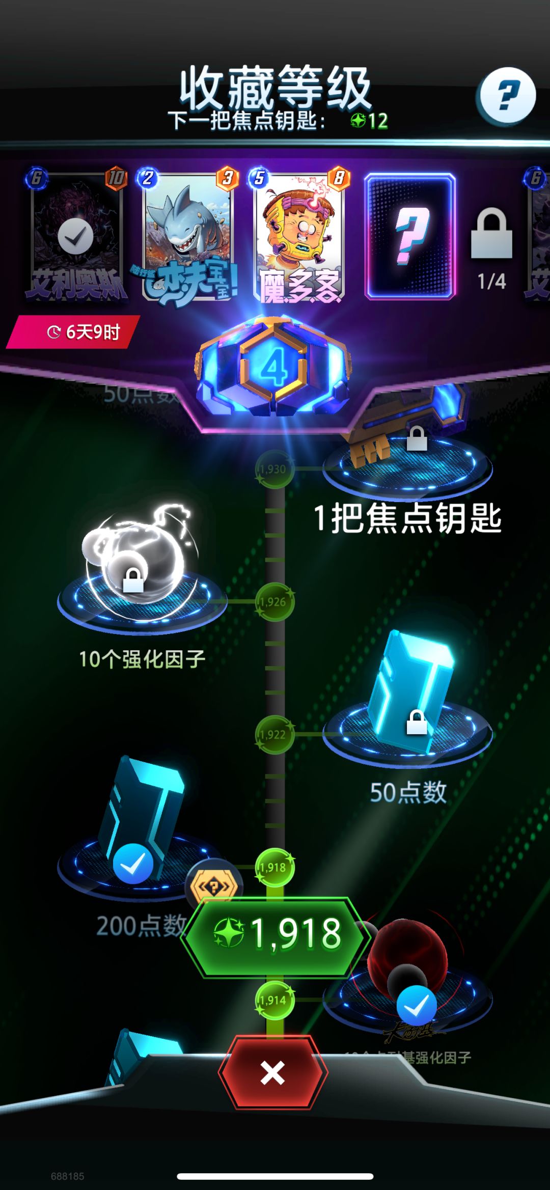 一发入魂！ 2