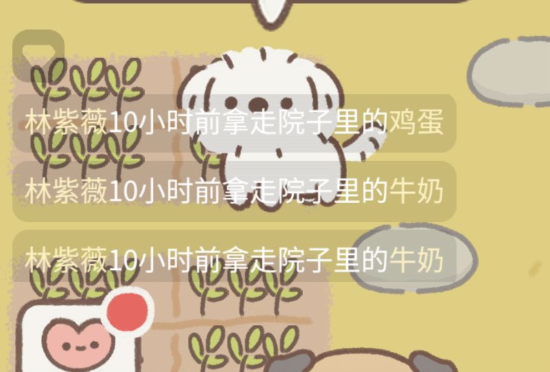 偷菜避雷 ID:林紫薇 3
