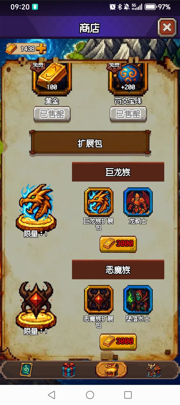 关于萌新提问教授后续提升和娜迦解锁问题截图