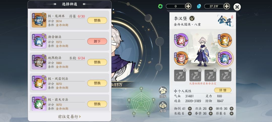 有没有大佬指点一下应该怎么搭配 4
