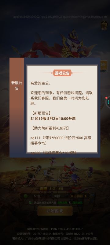 非官方总结最近的新服开服时间！！！