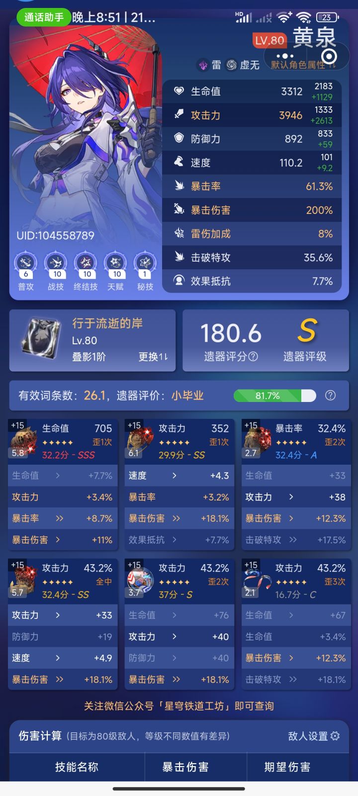 刷不上去了我朋友都286了截图