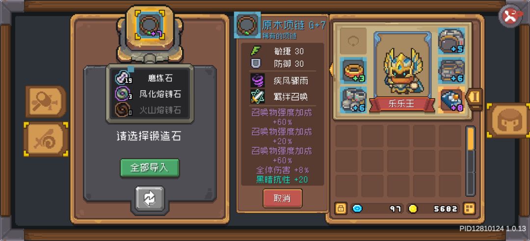 这个项链算毕业吗给通灵守卫 2