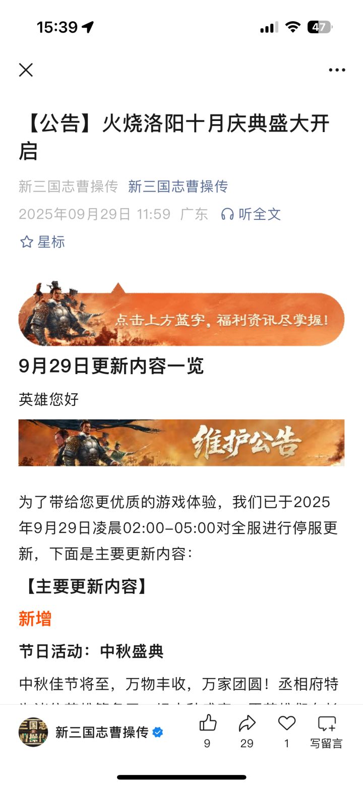 节日活动来啦,中秋盛典统统拿下截图