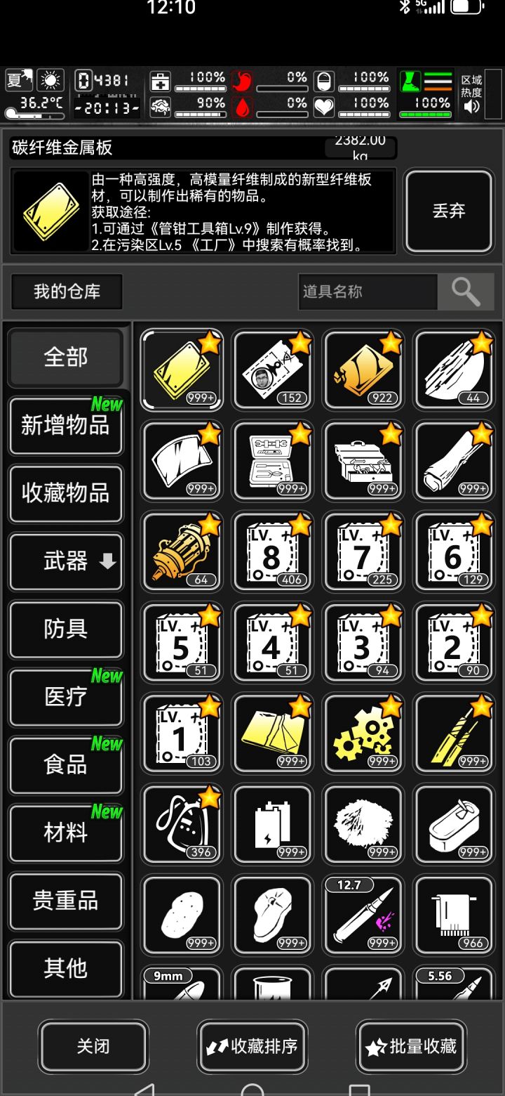 可惜这次活动没有八图,七图 - 活下去综合讨论 - TapTap 活下去论坛