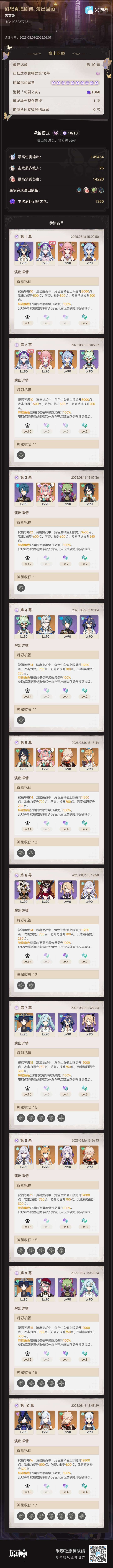 自证清白 8