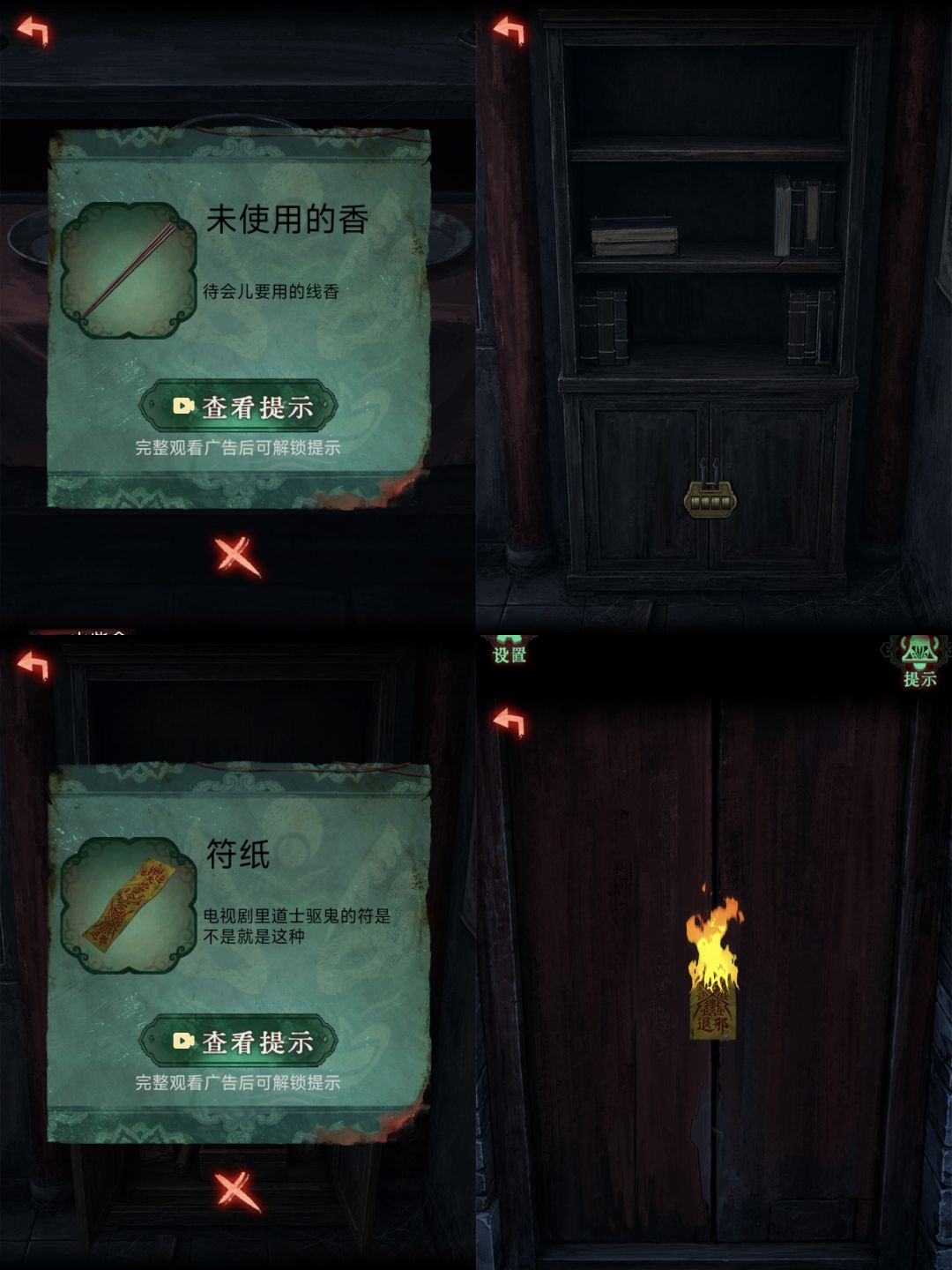 诡偶第三章夙孽上 7