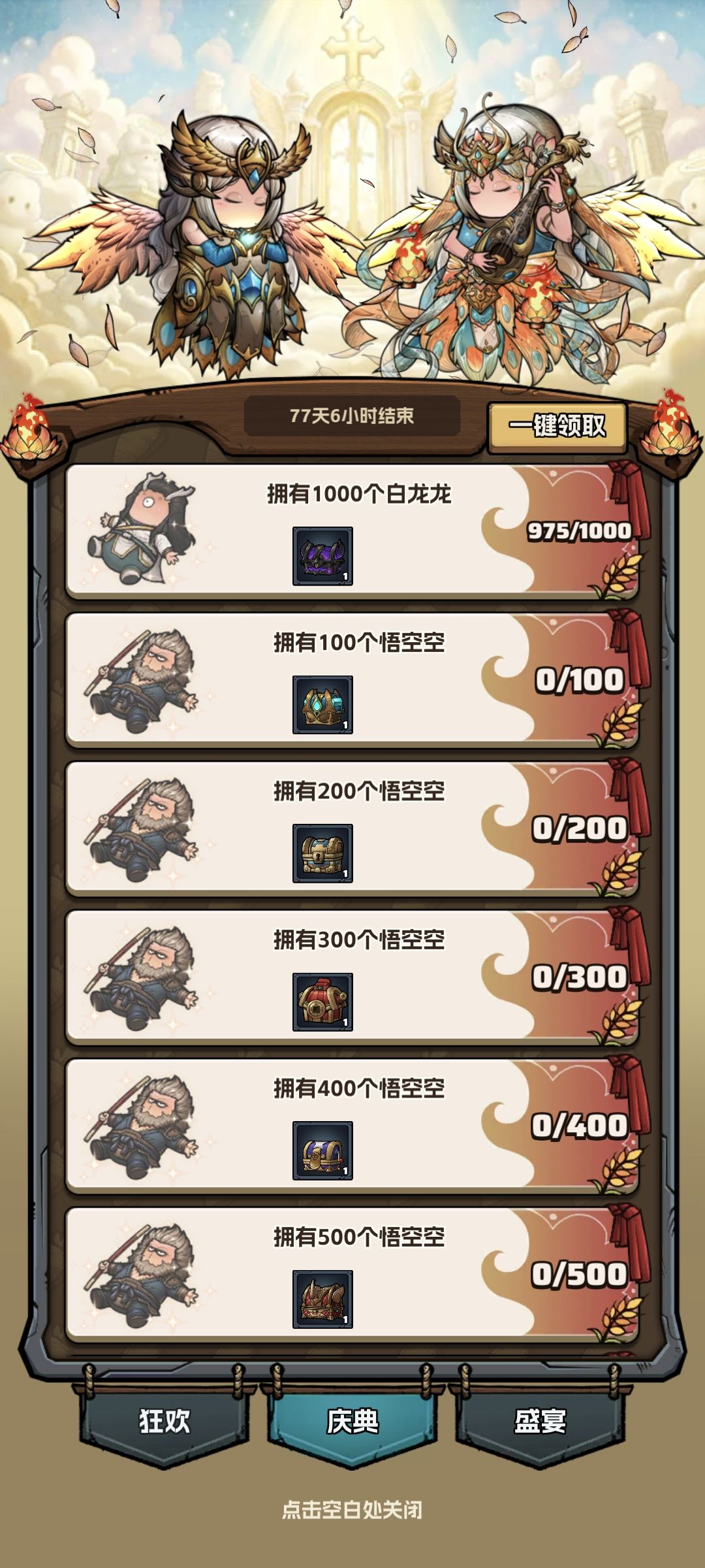 深渊之王新人打不过 2