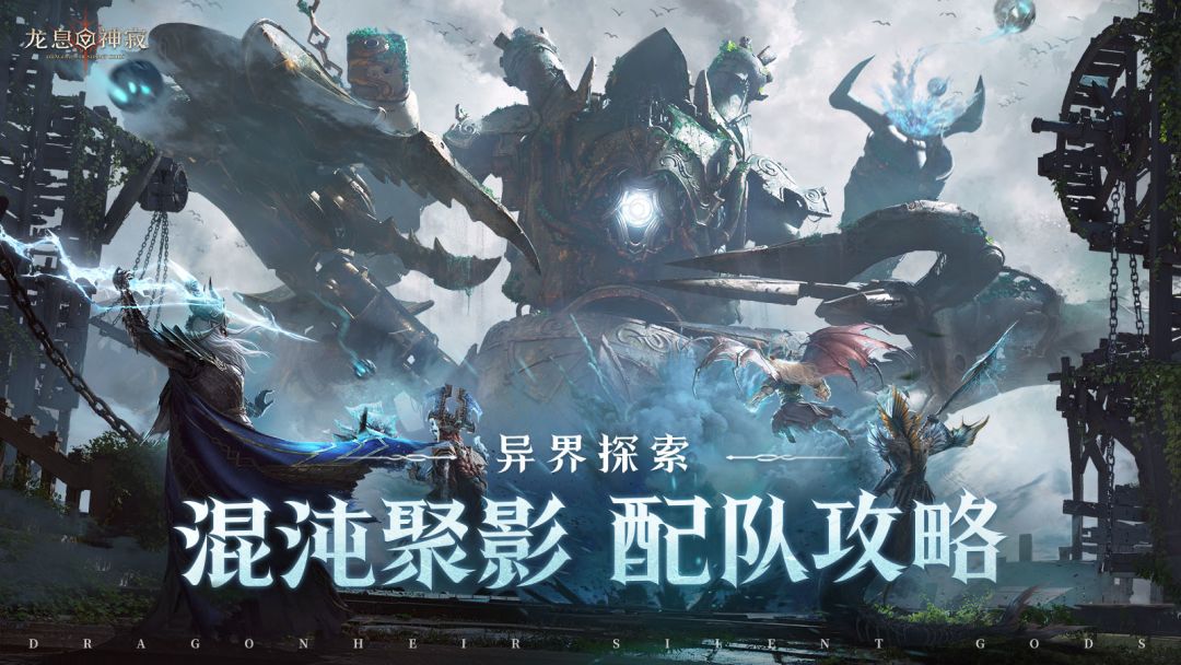 S2异界探索|混沌聚影配队攻略截图