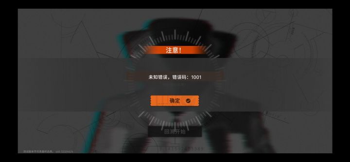 这是啥意思？截图