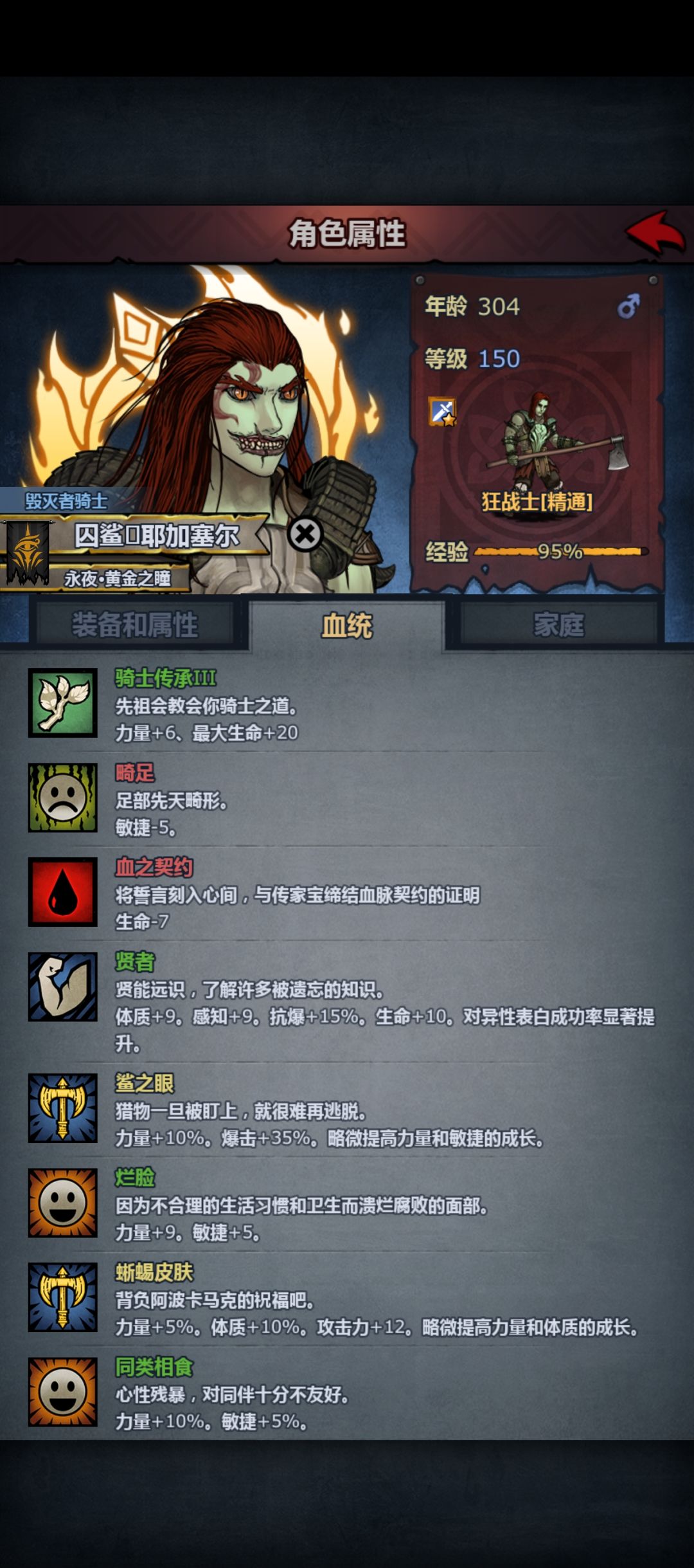 九神齐聚 3