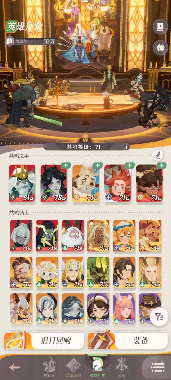 这个商人要先升上去么截图