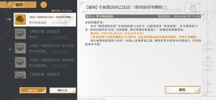 有缘人自会相见截图