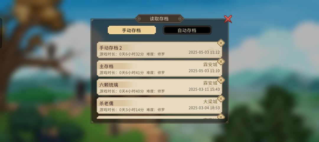 清风遗痕原来是免费DLC啊 3