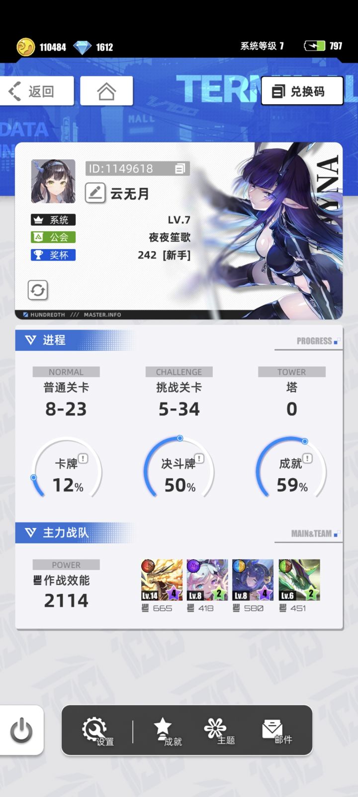 [我的百分之一]+[百分之一]截图