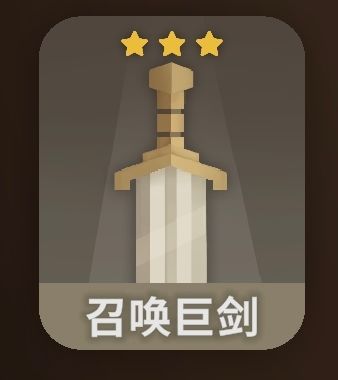 大剑遭到削弱 1