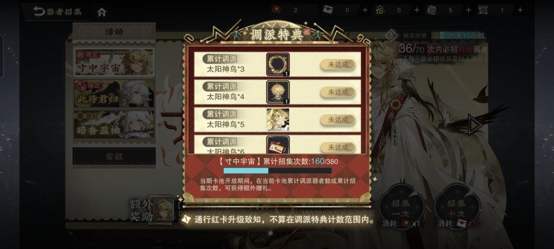 160抽4个红吗,有点意思 1