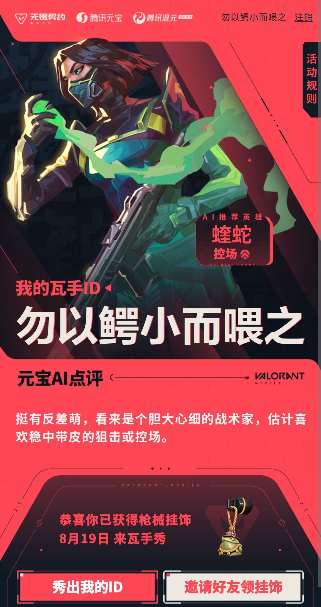 七言七律,一人一句 1