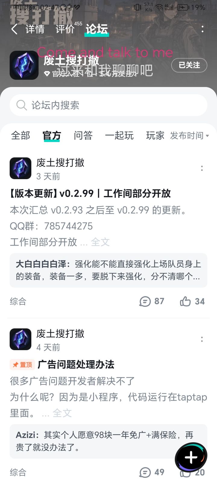 以防你不知道官方把更新公告藏起来了截图