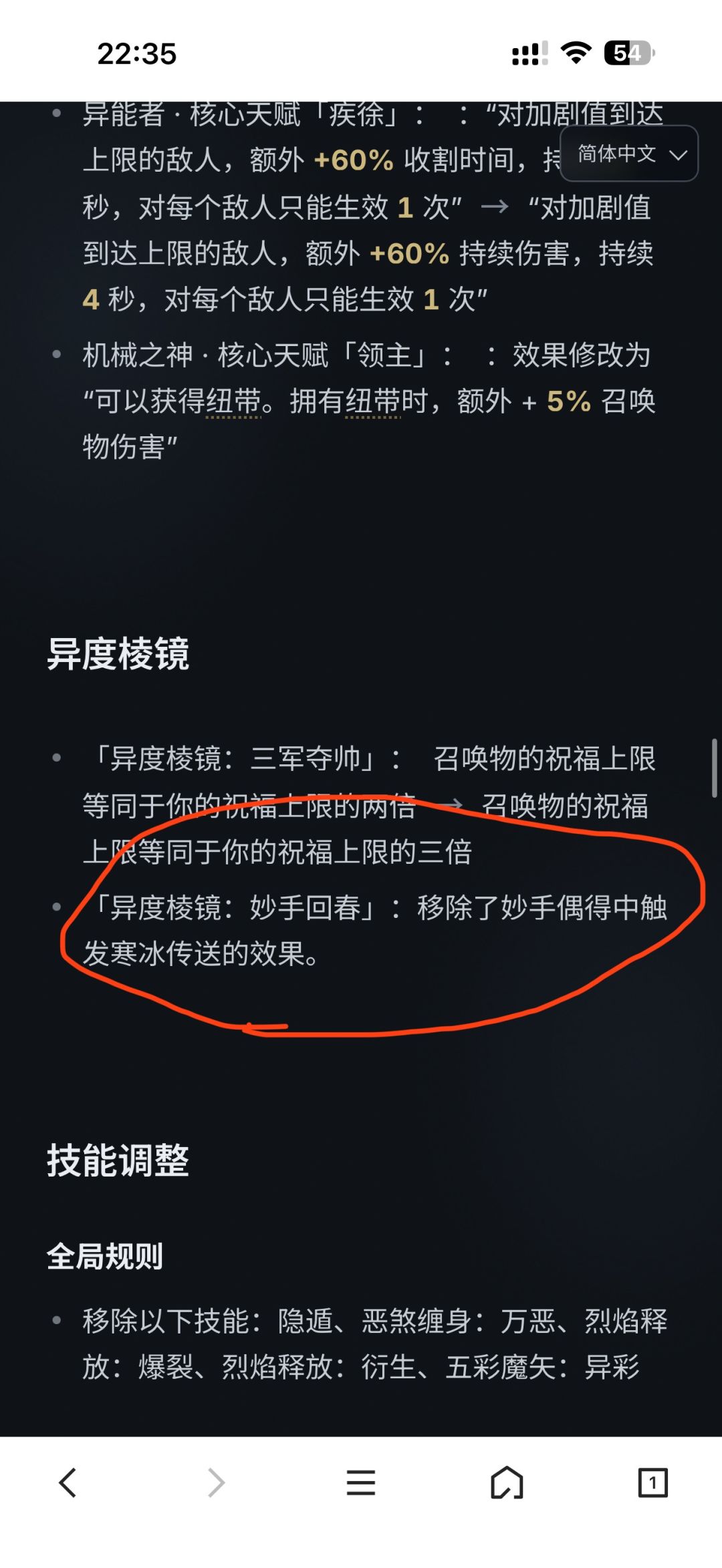 蓝贴说删了，编年史说没删，你猜删了没？ 2