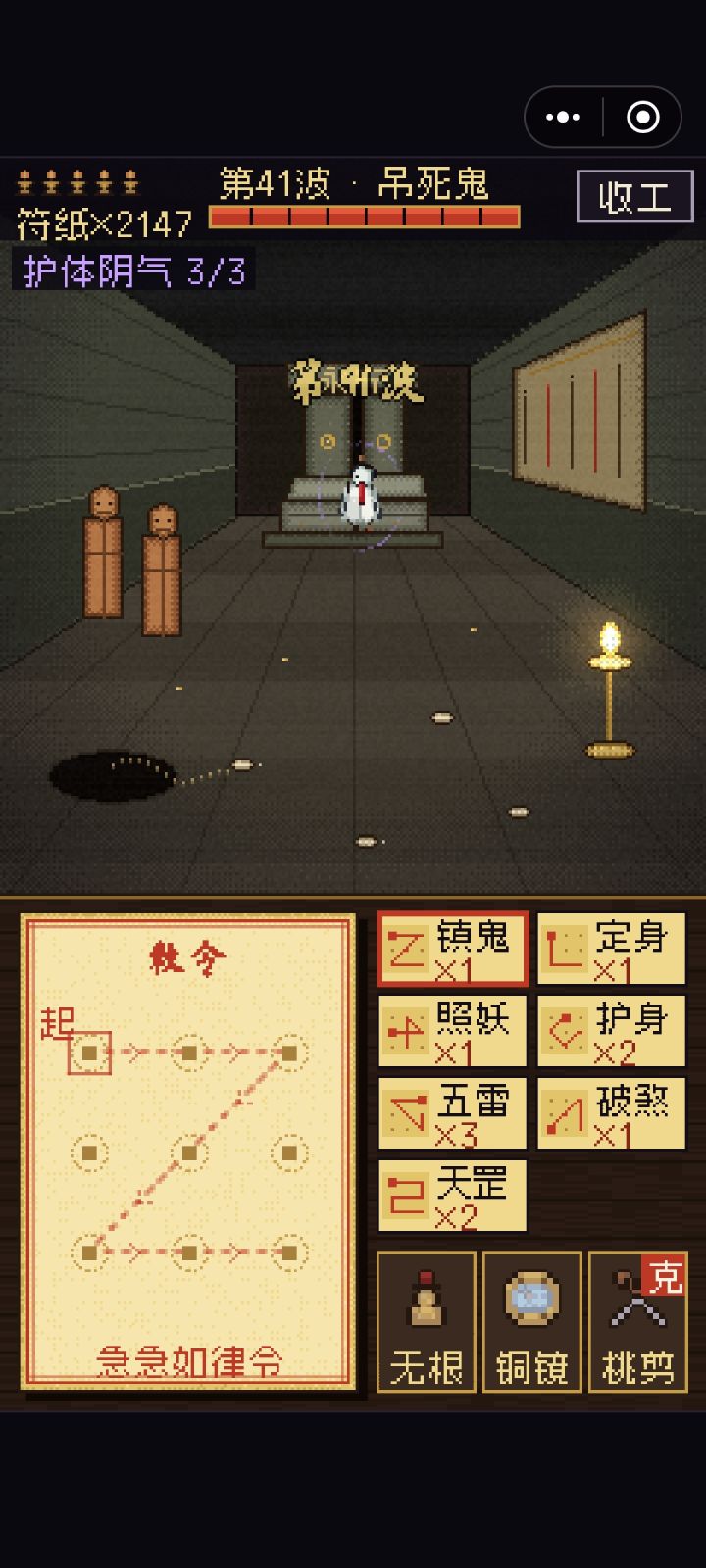 过镇百鬼第40波截图