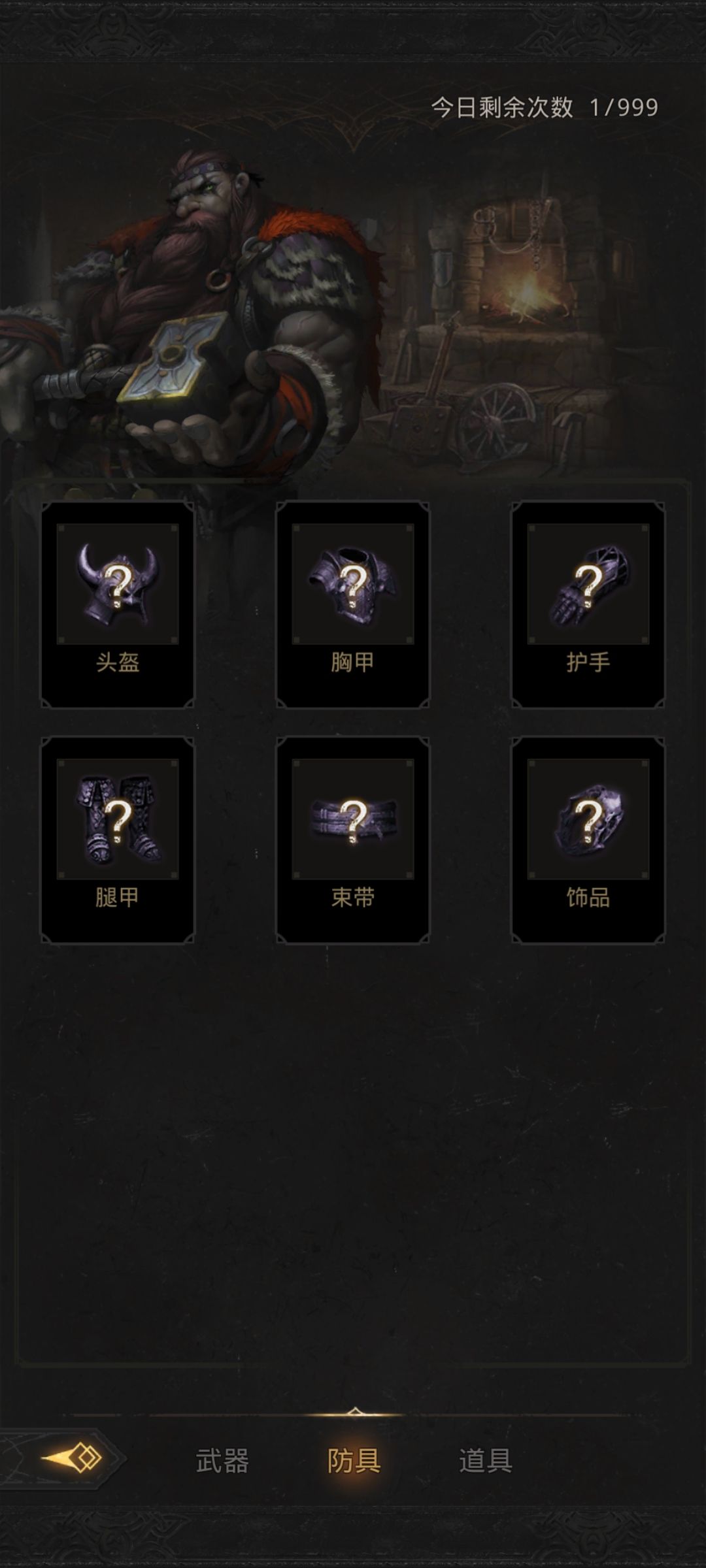 这啥情况,神祝护腿造不了吗? 2