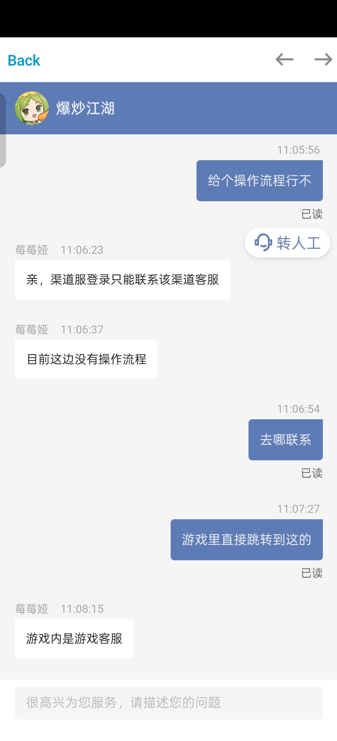 怎么注销账号 2