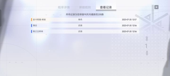 不是保底，可以多玩几天截图