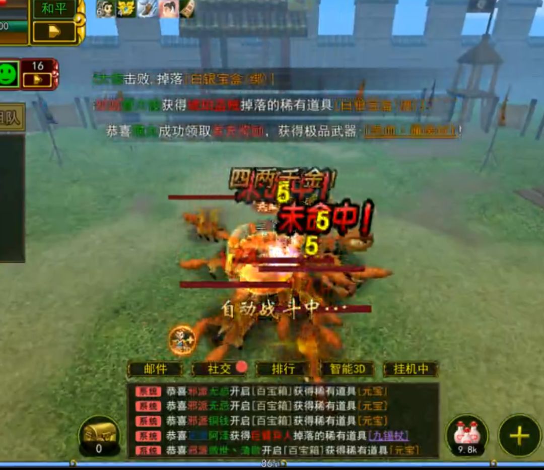 热江群攻版，全职业群体攻击！截图