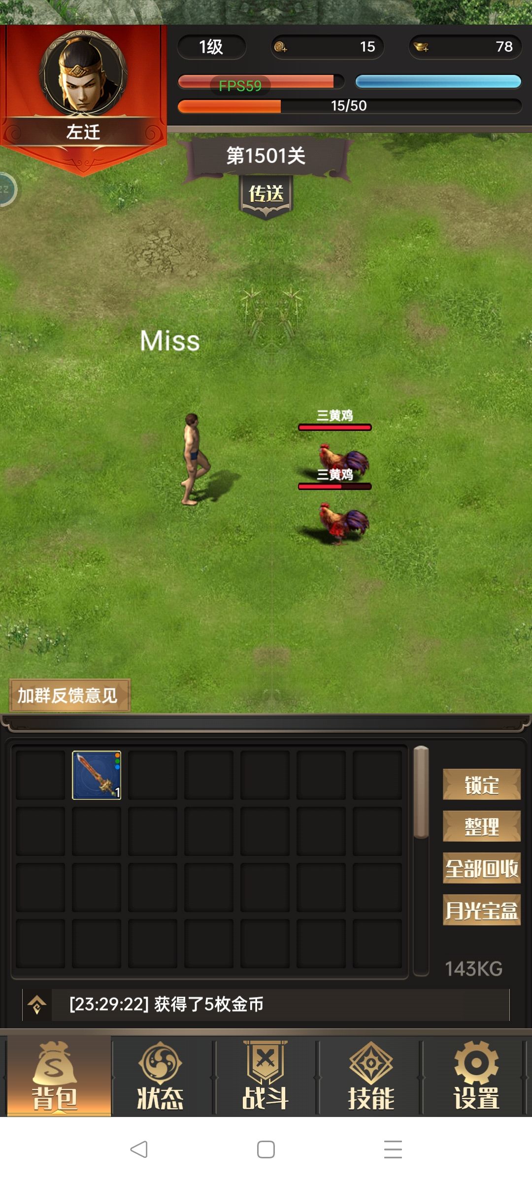 第一次轮回耗时100小时 3