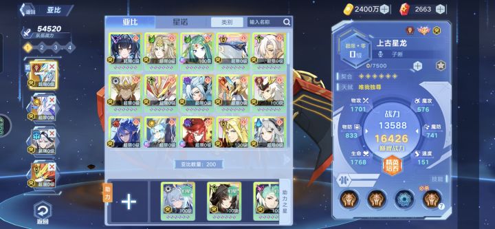 回归求助截图