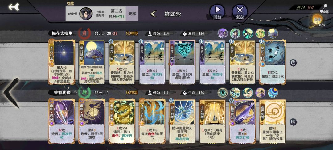 丹吴策怎么打大成大师兄 1