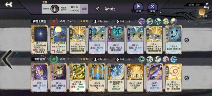 丹吴策怎么打大成大师兄截图