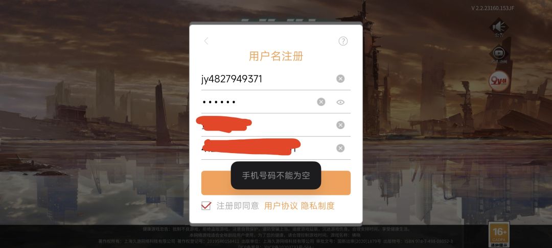 请问现在这游戏不能注册账号了吗。 2