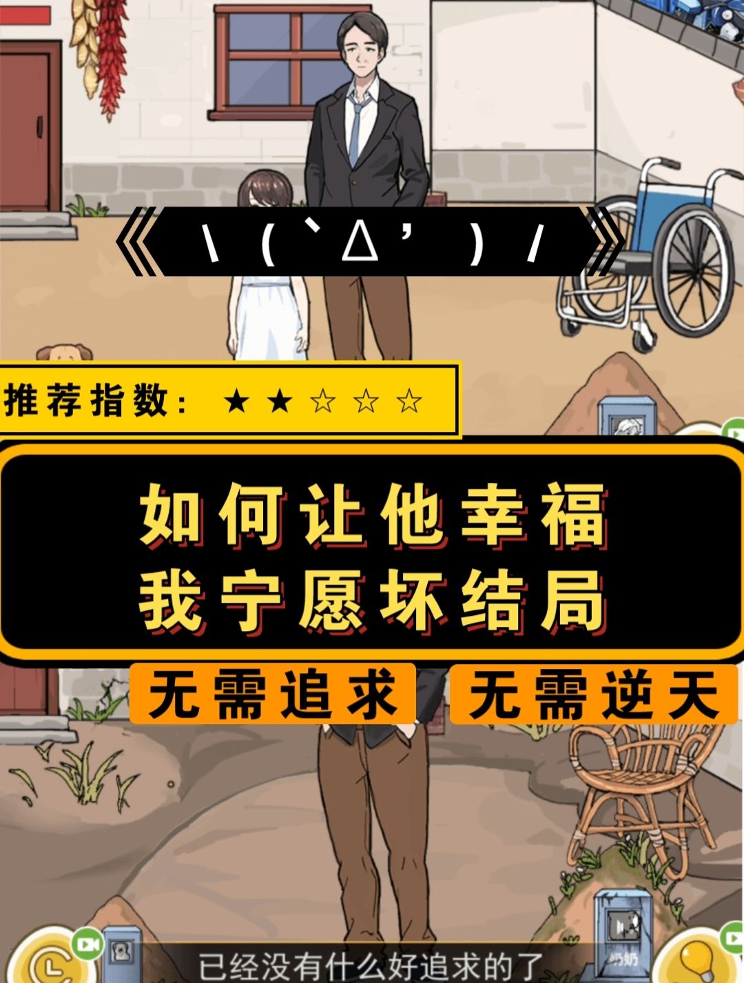 被逆天小游戏震碎三观后,我写了篇同人 3