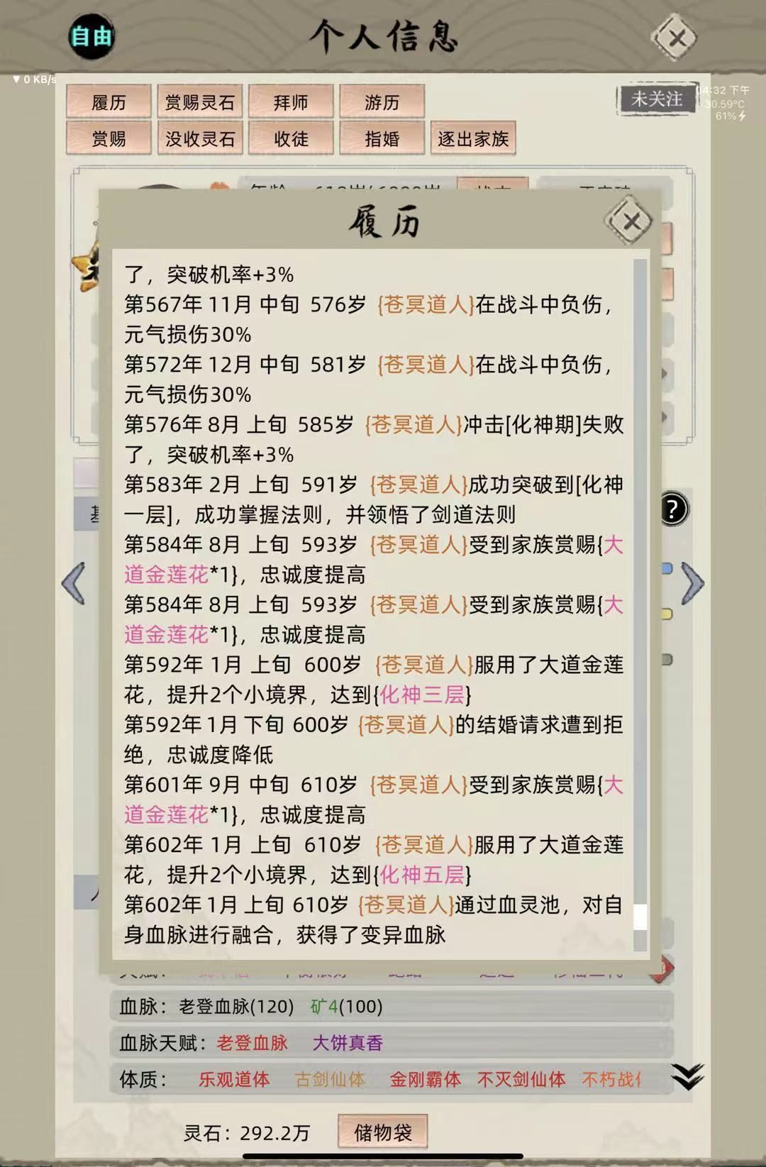 更新自由模式全化神全巨岛攻略截图