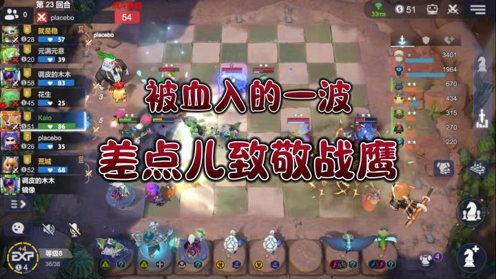 自走棋也是棋,差点儿致敬战鹰截图