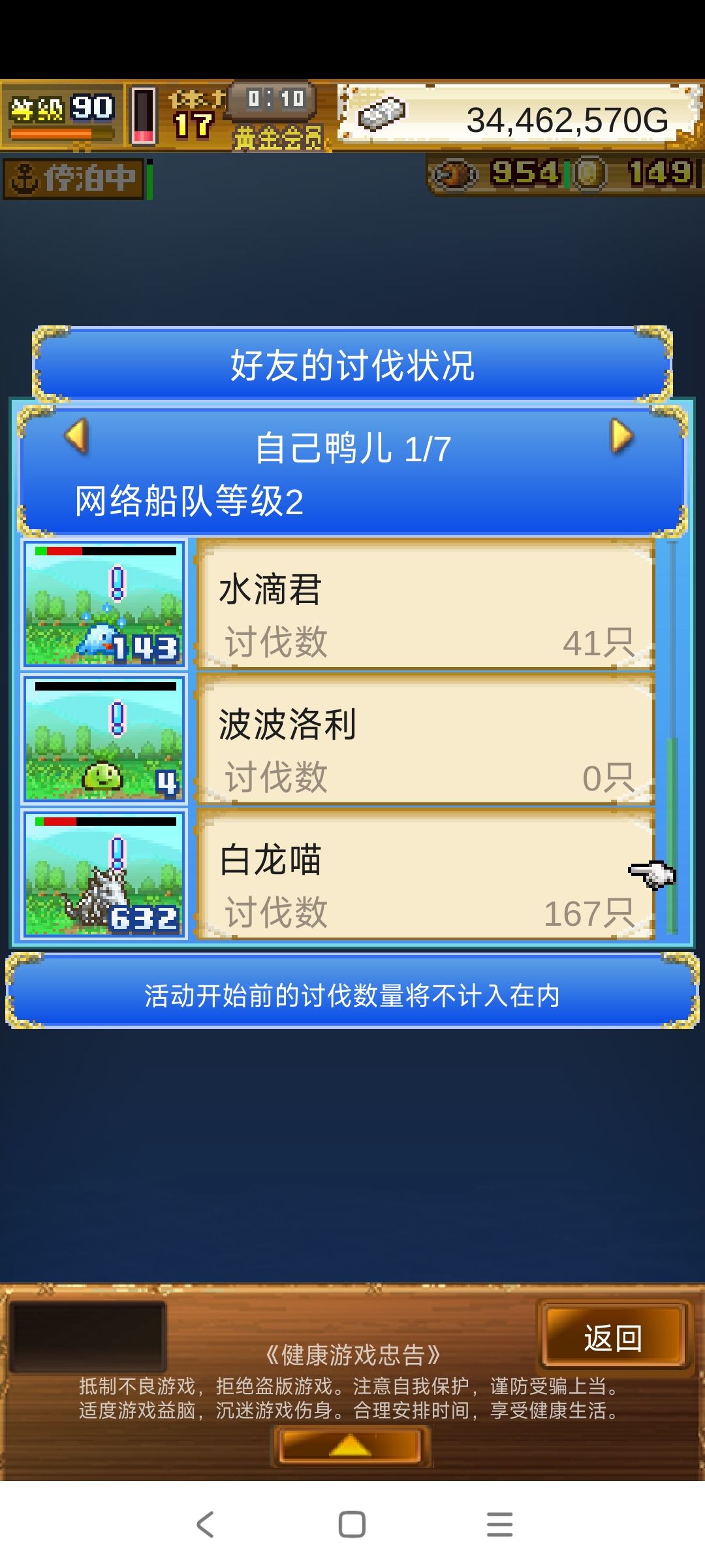 白龙喵一起刷都有没有 1