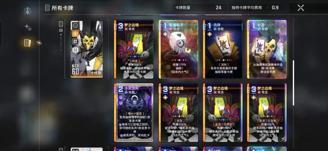 我哭死 2