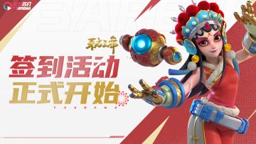 福利活动 | TapTap专属签到活动开启，邀你一起过元旦！