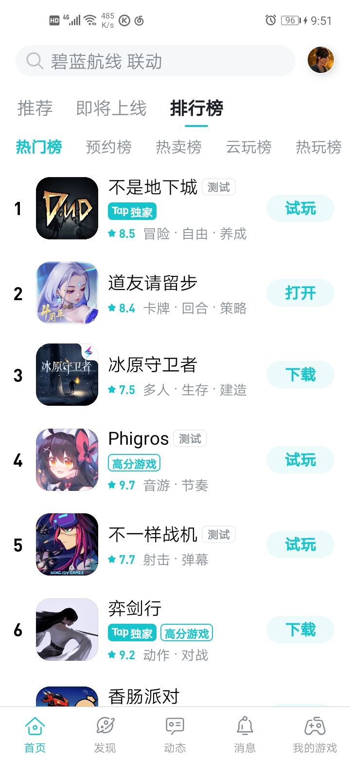 TapTap