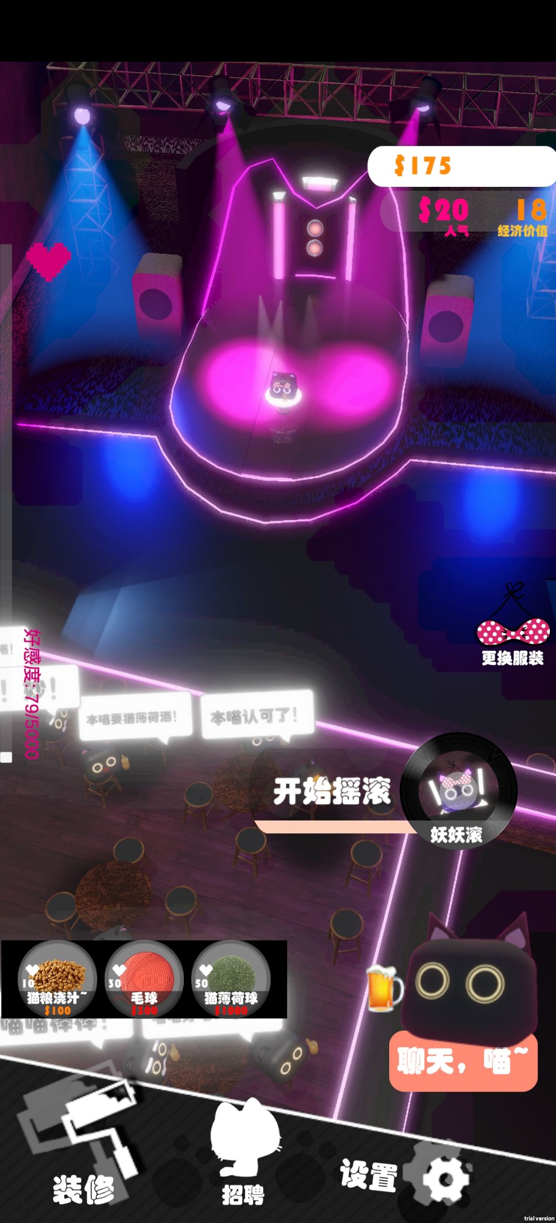 门口的猫猫 2